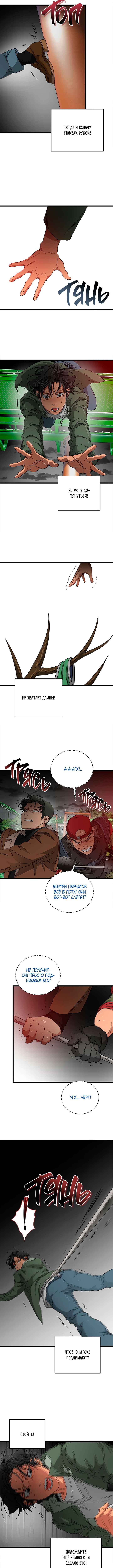Chapter 12 - Page 10