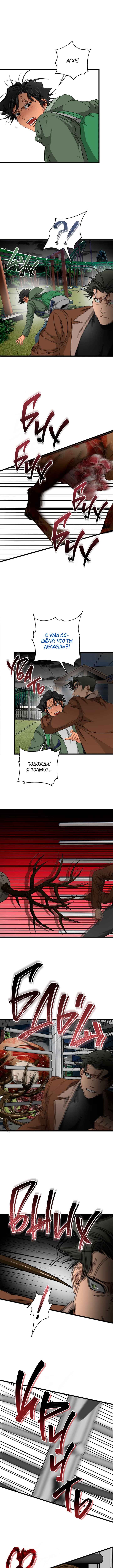 Chapter 12 - Page 16