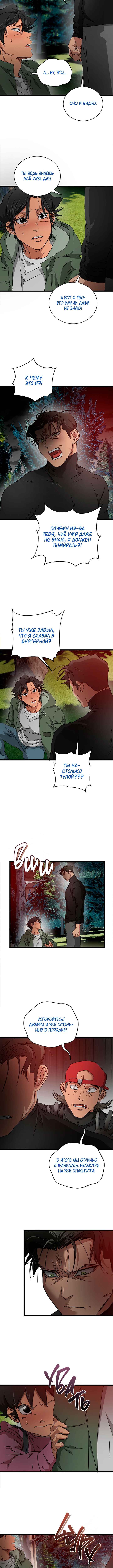 Chapter 12 - Page 21