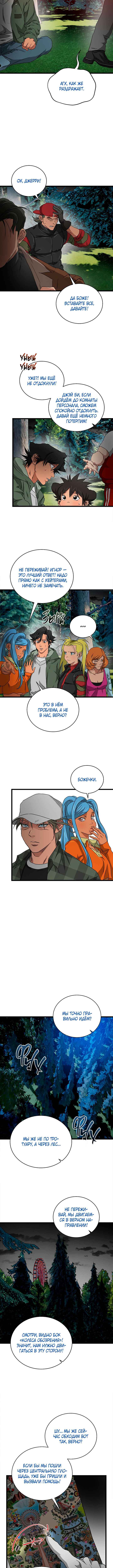 Chapter 12 - Page 22
