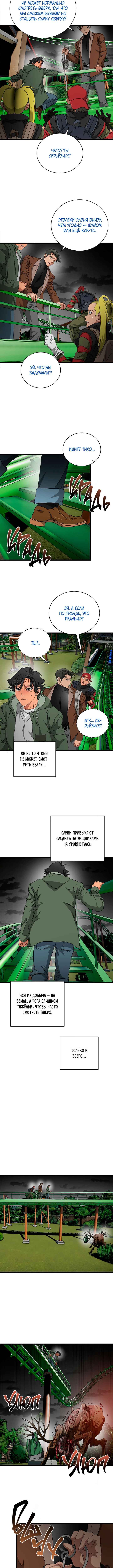 Chapter 12 - Page 3