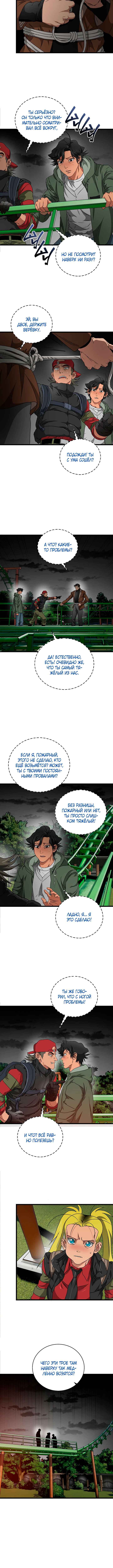 Chapter 12 - Page 4