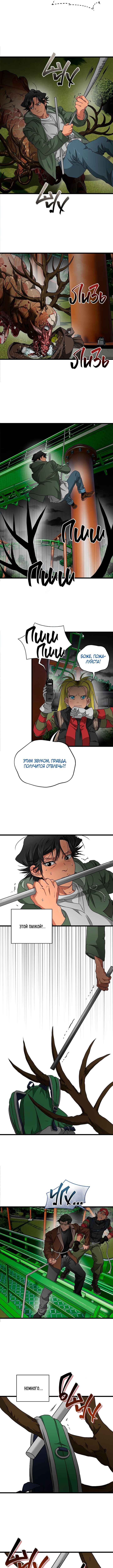 Chapter 12 - Page 7