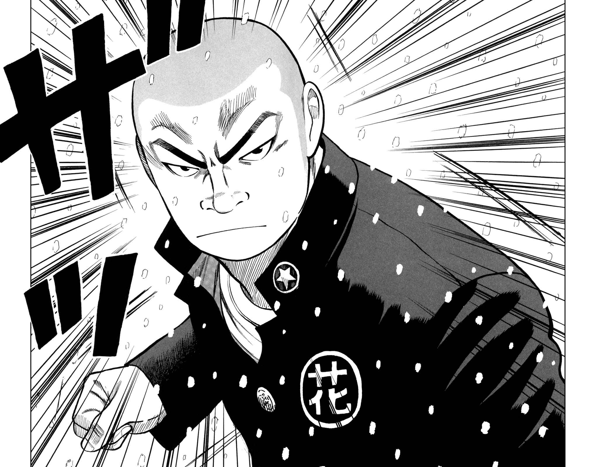 Chapter 82 - Page 14
