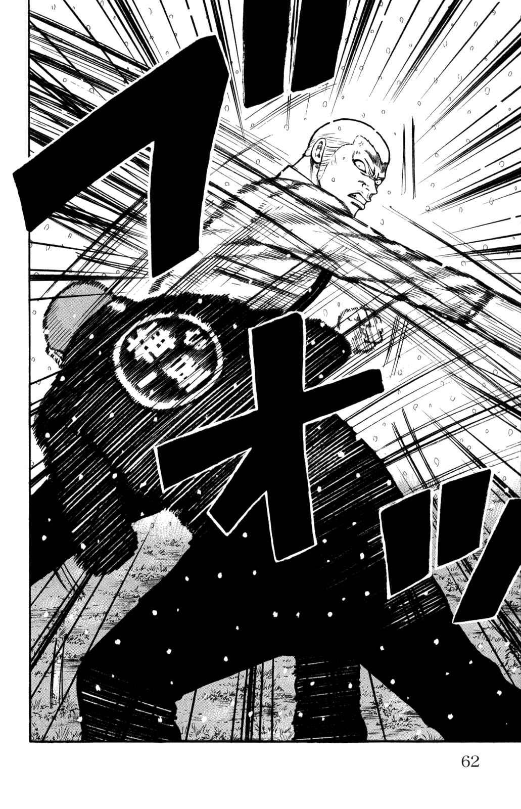 Chapter 82 - Page 15