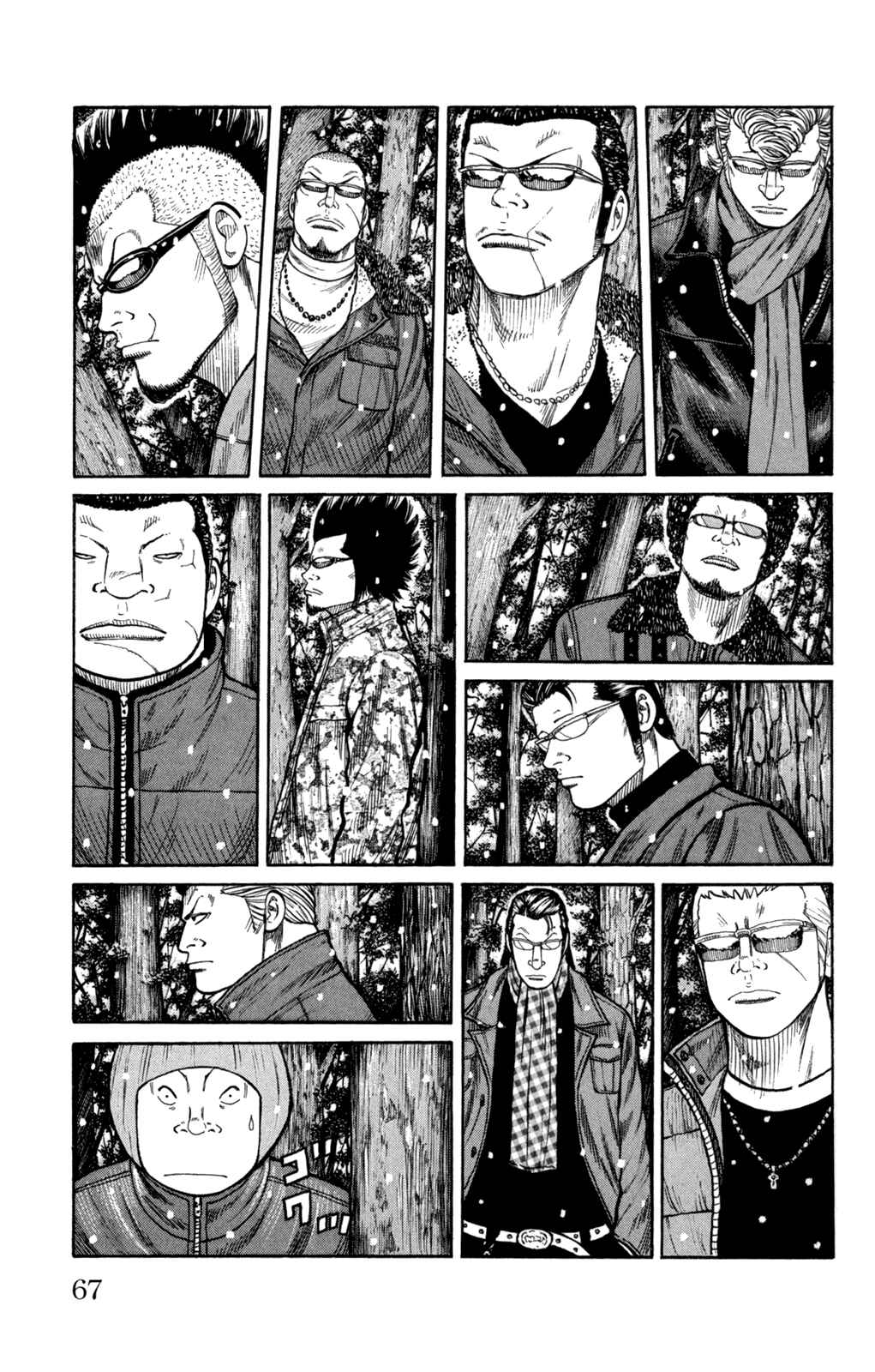 Chapter 82 - Page 19