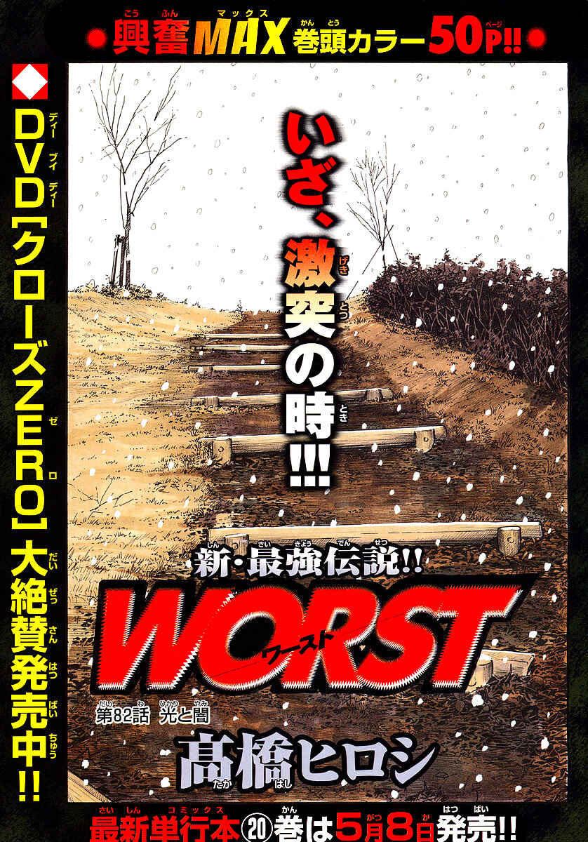 Chapter 82 - Page 2