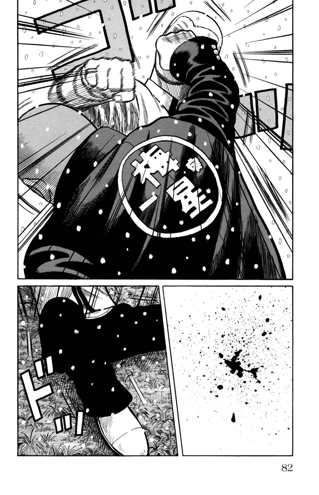 Chapter 82 - Page 32