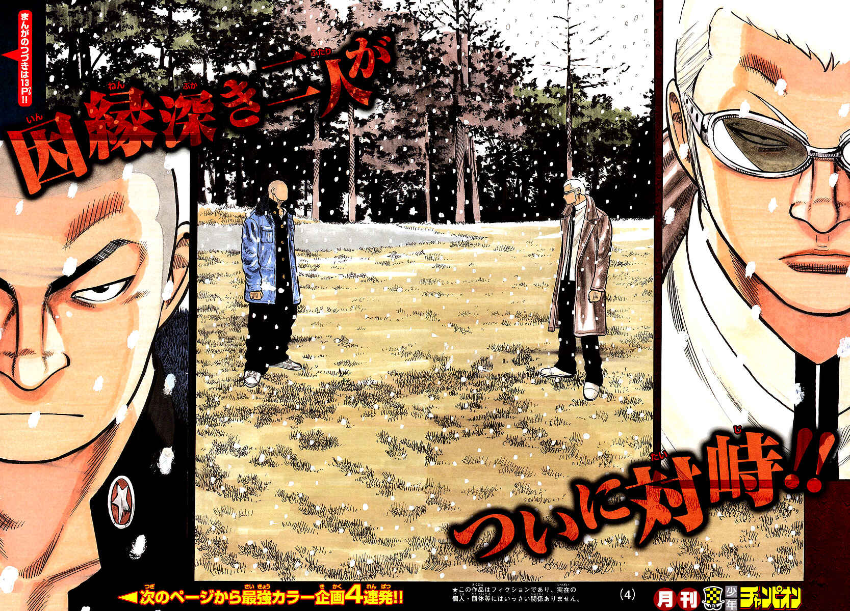Chapter 82 - Page 4