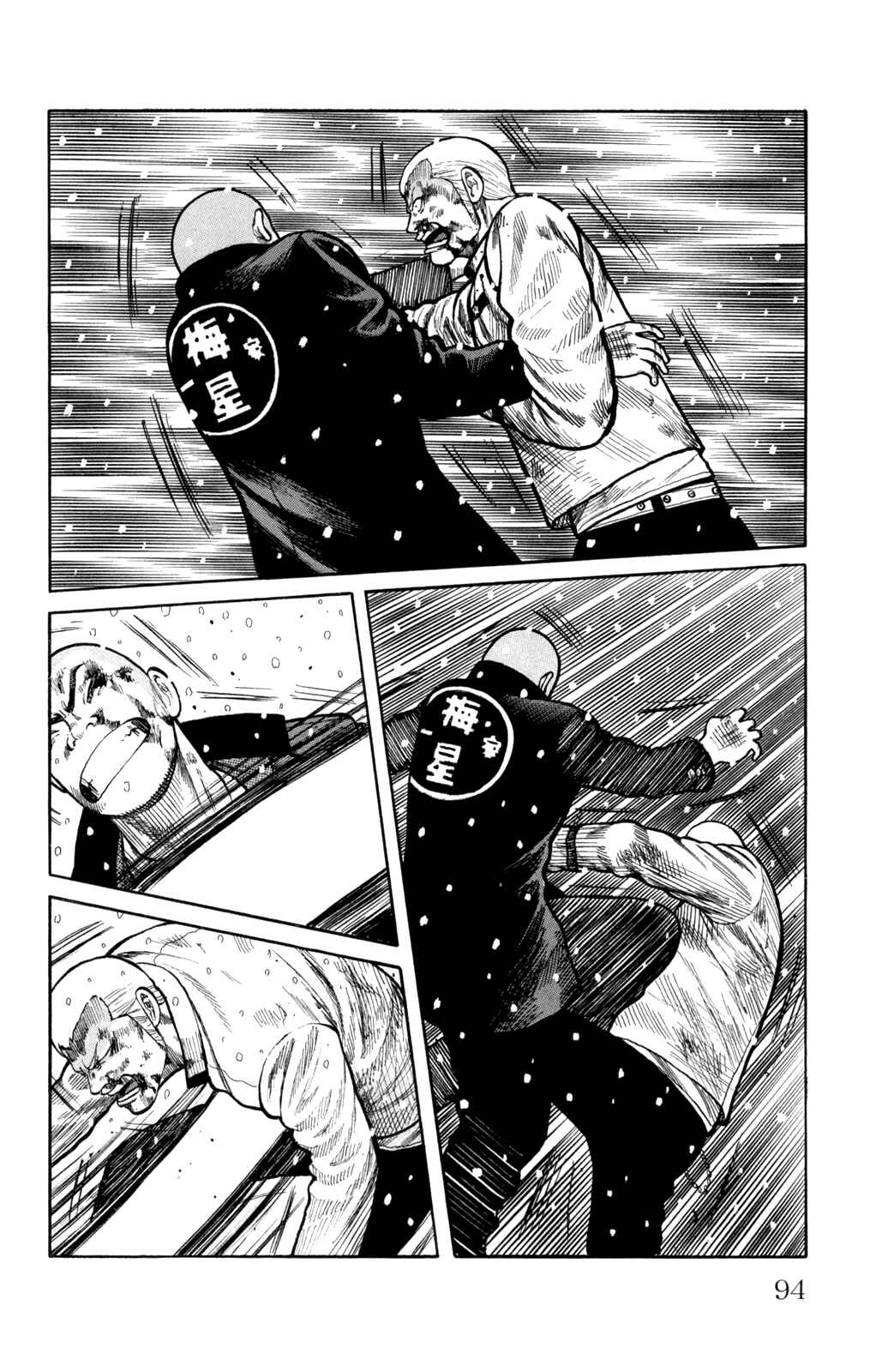 Chapter 82 - Page 42