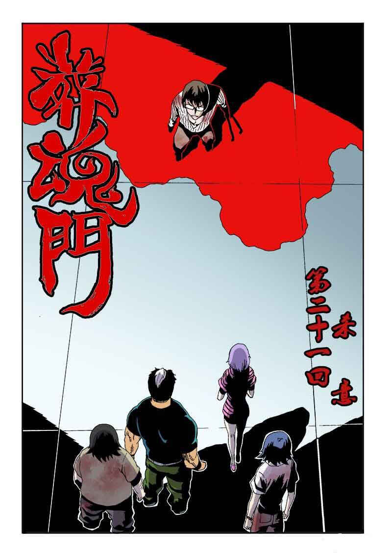 Chapter 21 - Page 3