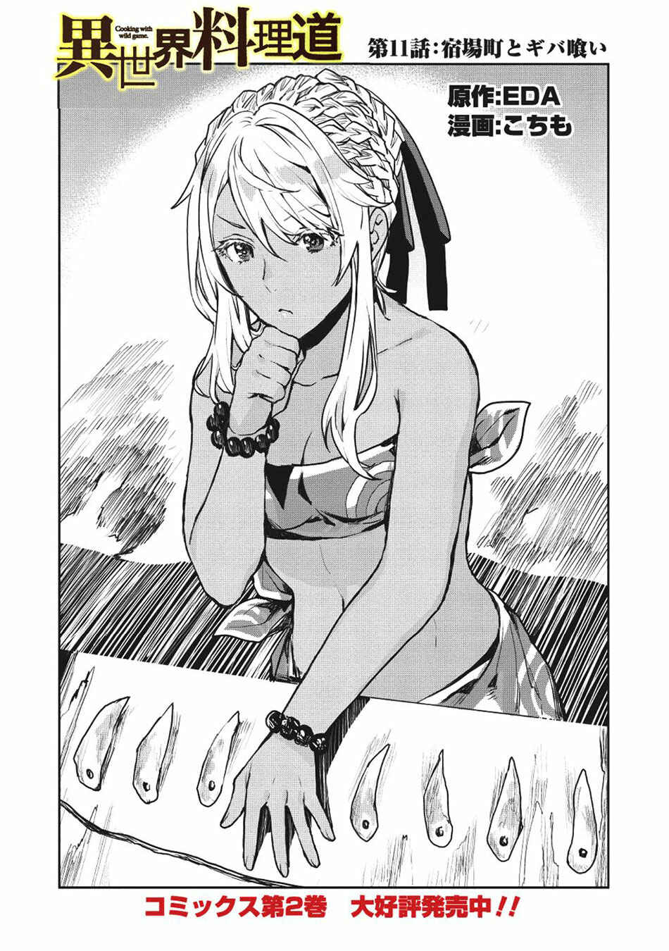 Chapter 11 - Page 2