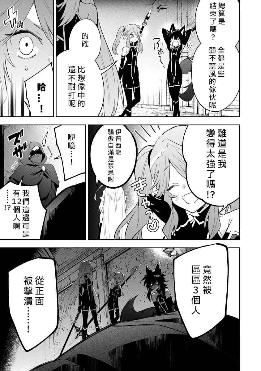 Chapter 14.1 - Page 11