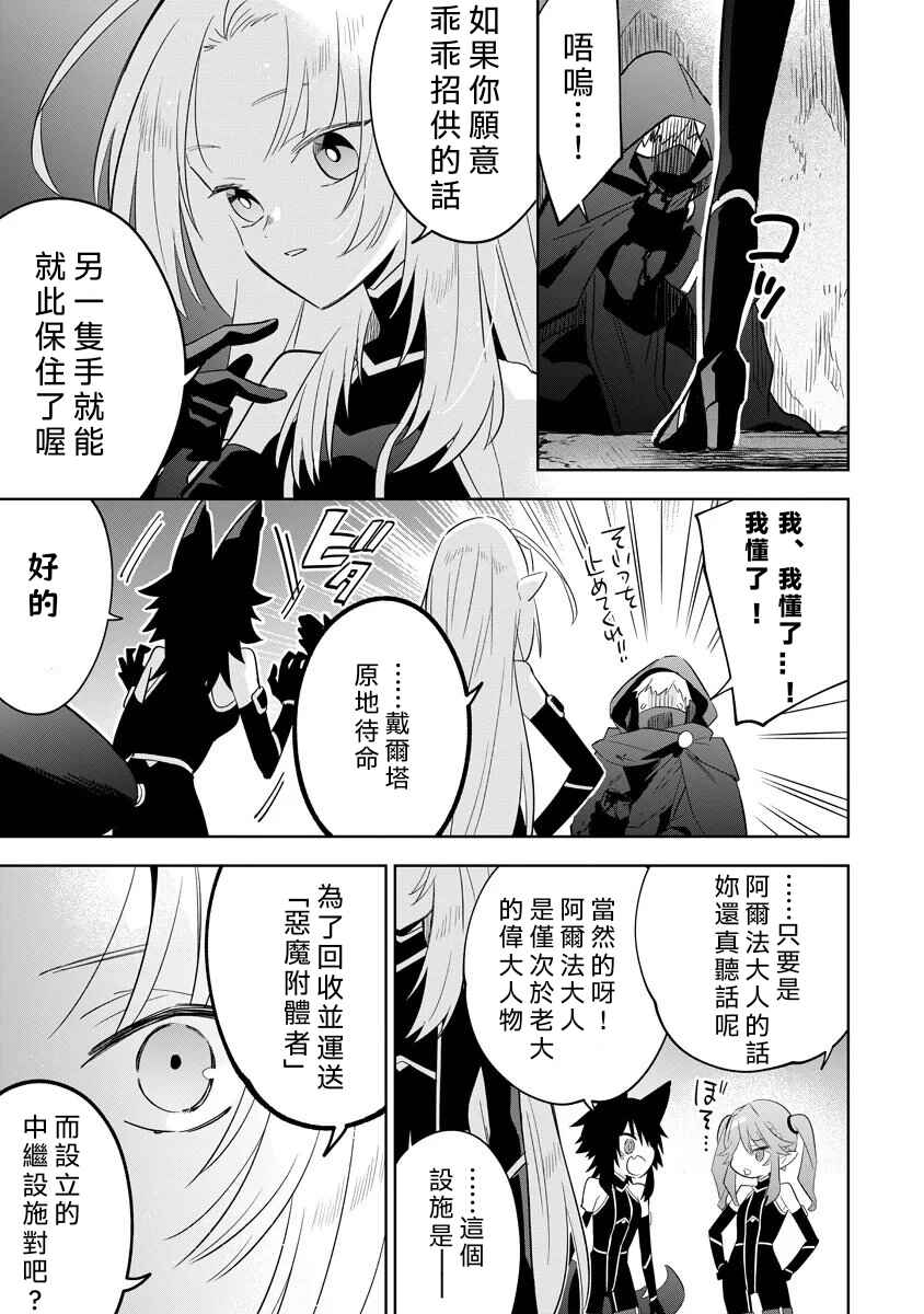 Chapter 14.1 - Page 15