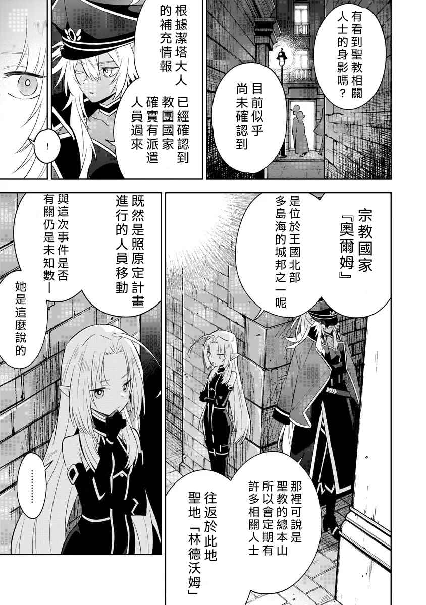 Chapter 14.1 - Page 3