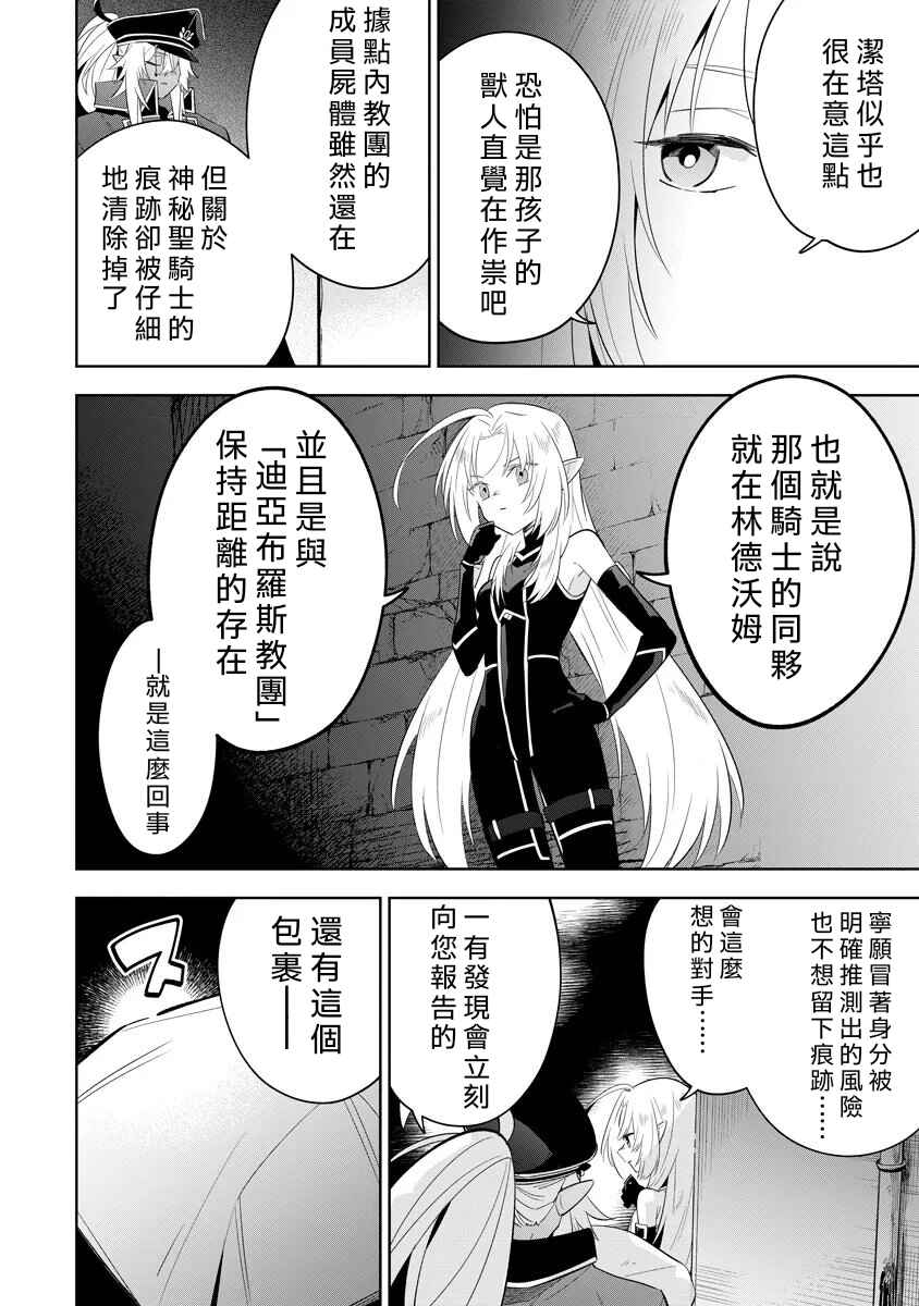 Chapter 14.1 - Page 4