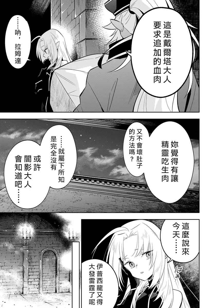 Chapter 14.1 - Page 5