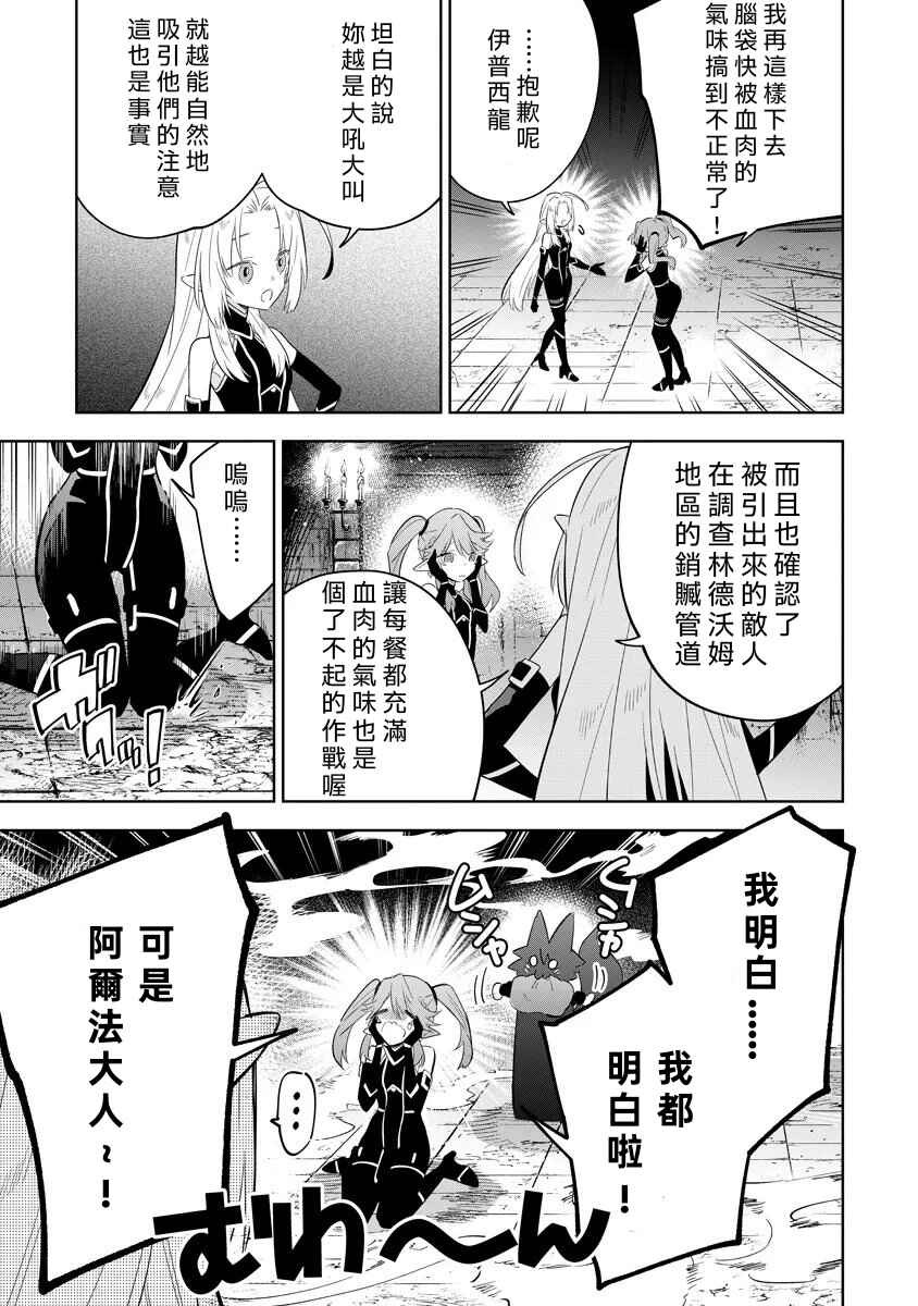Chapter 14.1 - Page 7