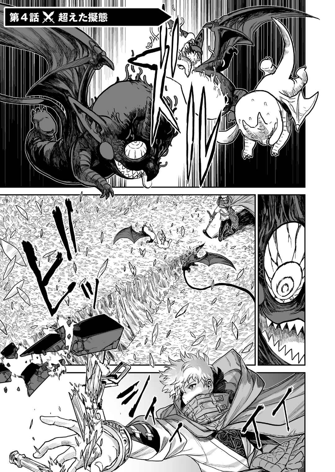 Chapter 4 - Page 1