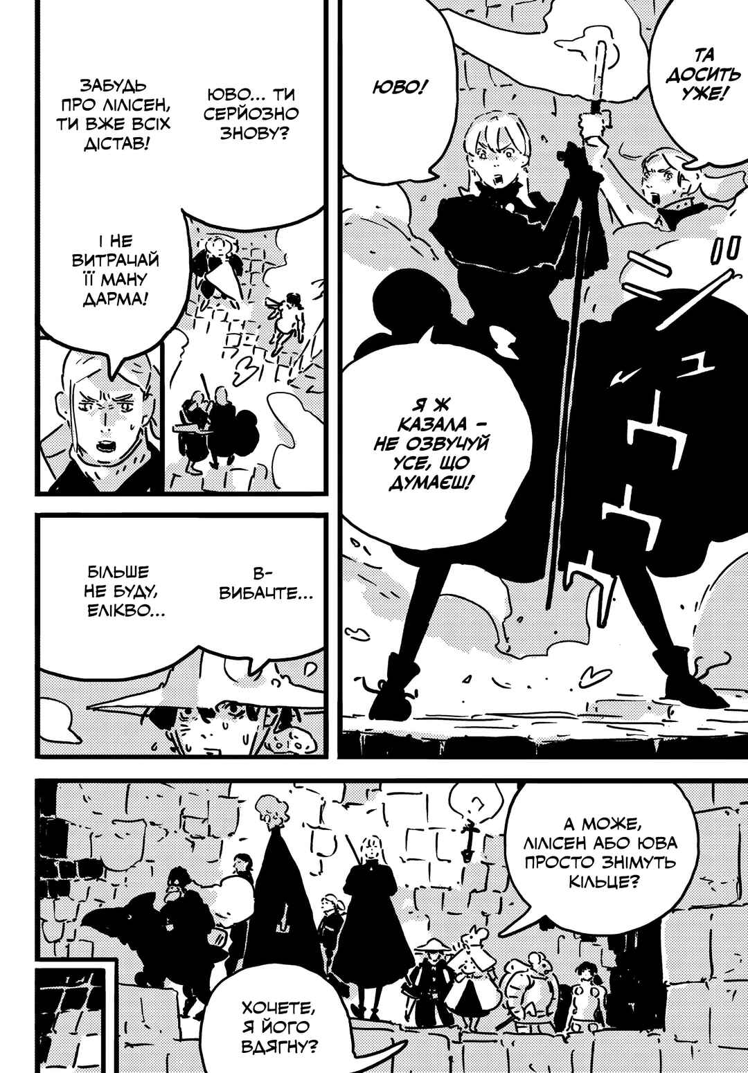 Chapter 25 - Page 10