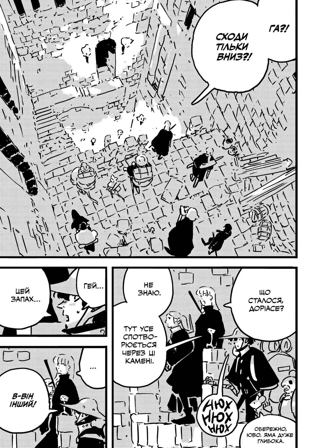 Chapter 25 - Page 11