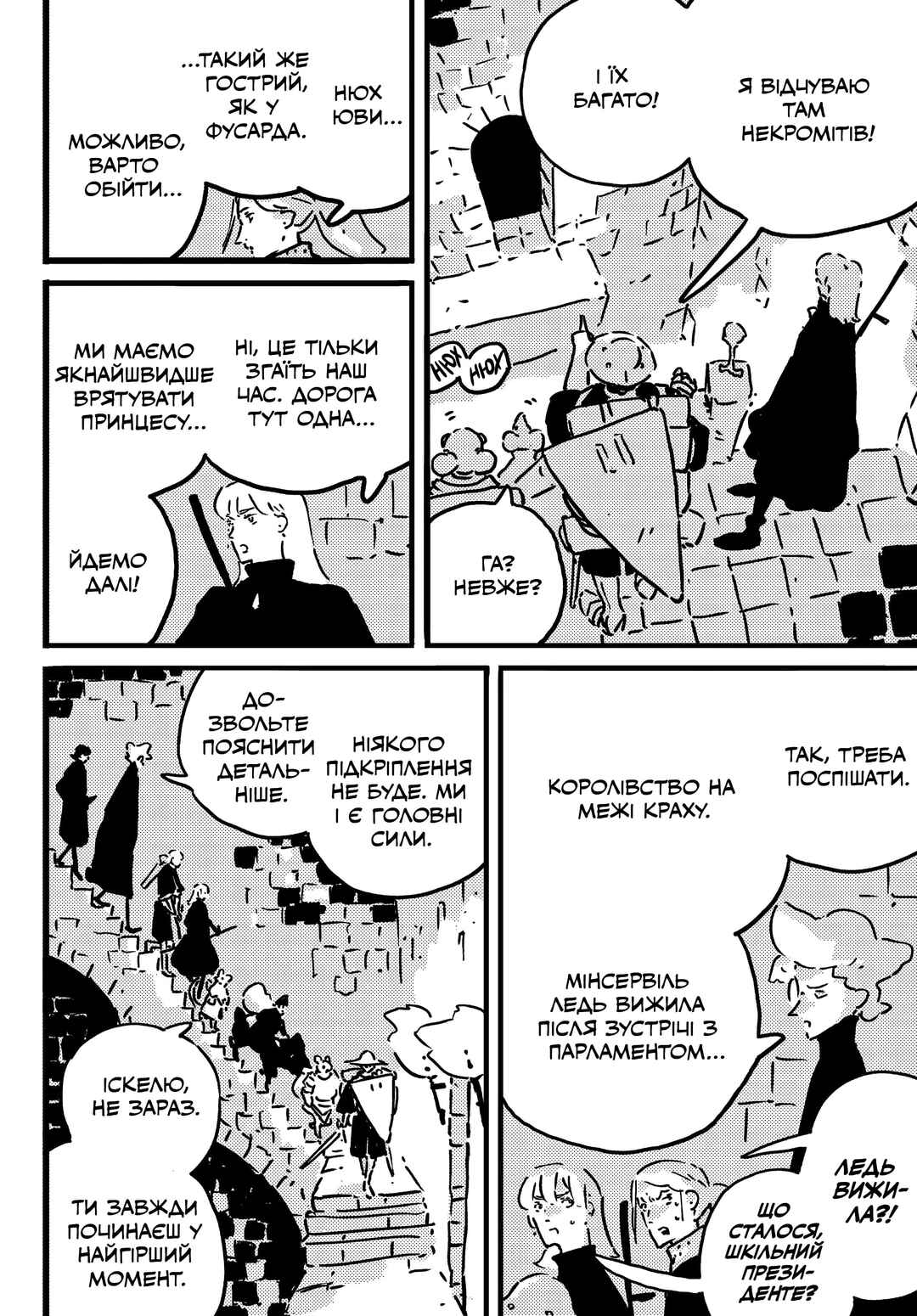 Chapter 25 - Page 12