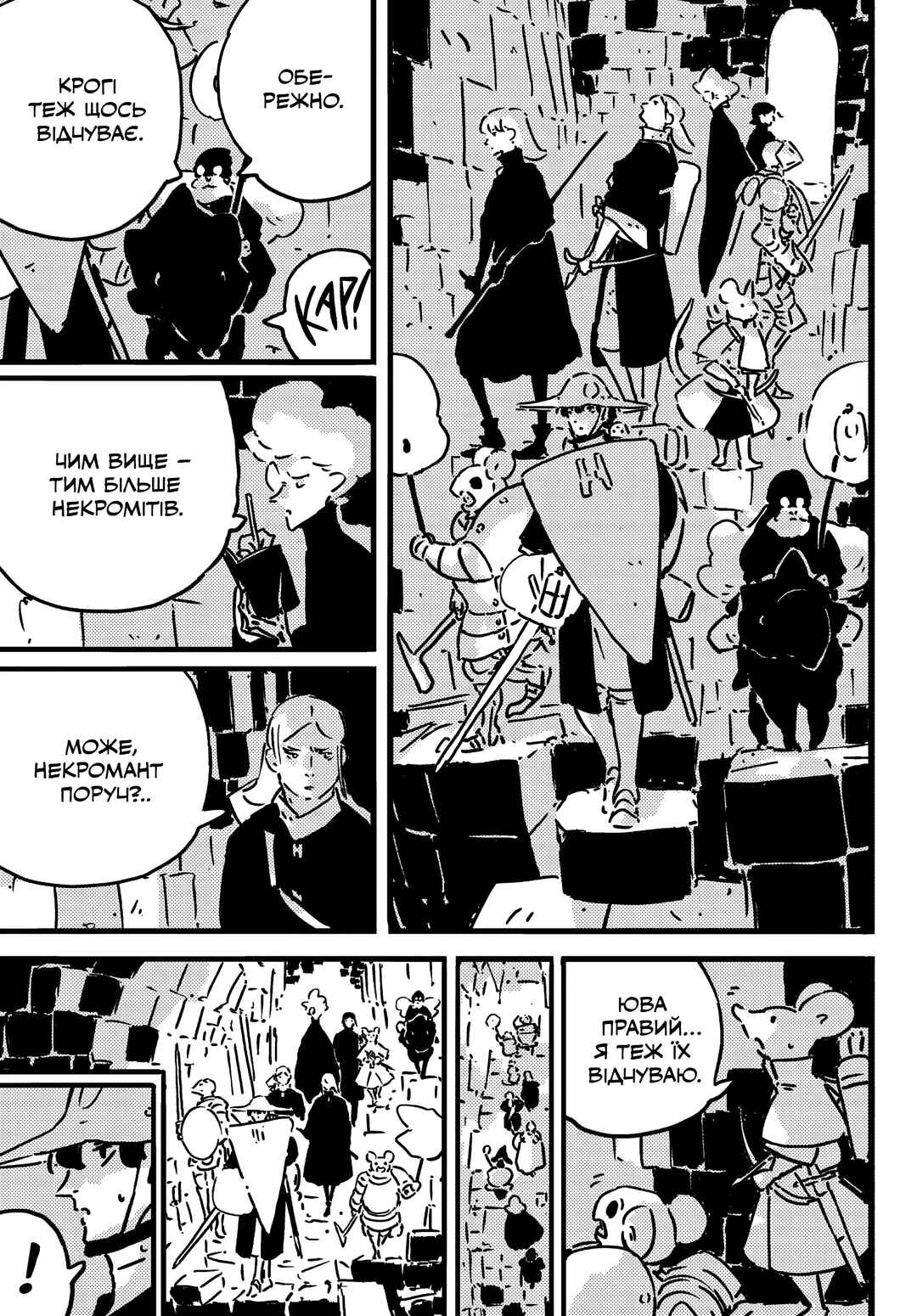 Chapter 25 - Page 13