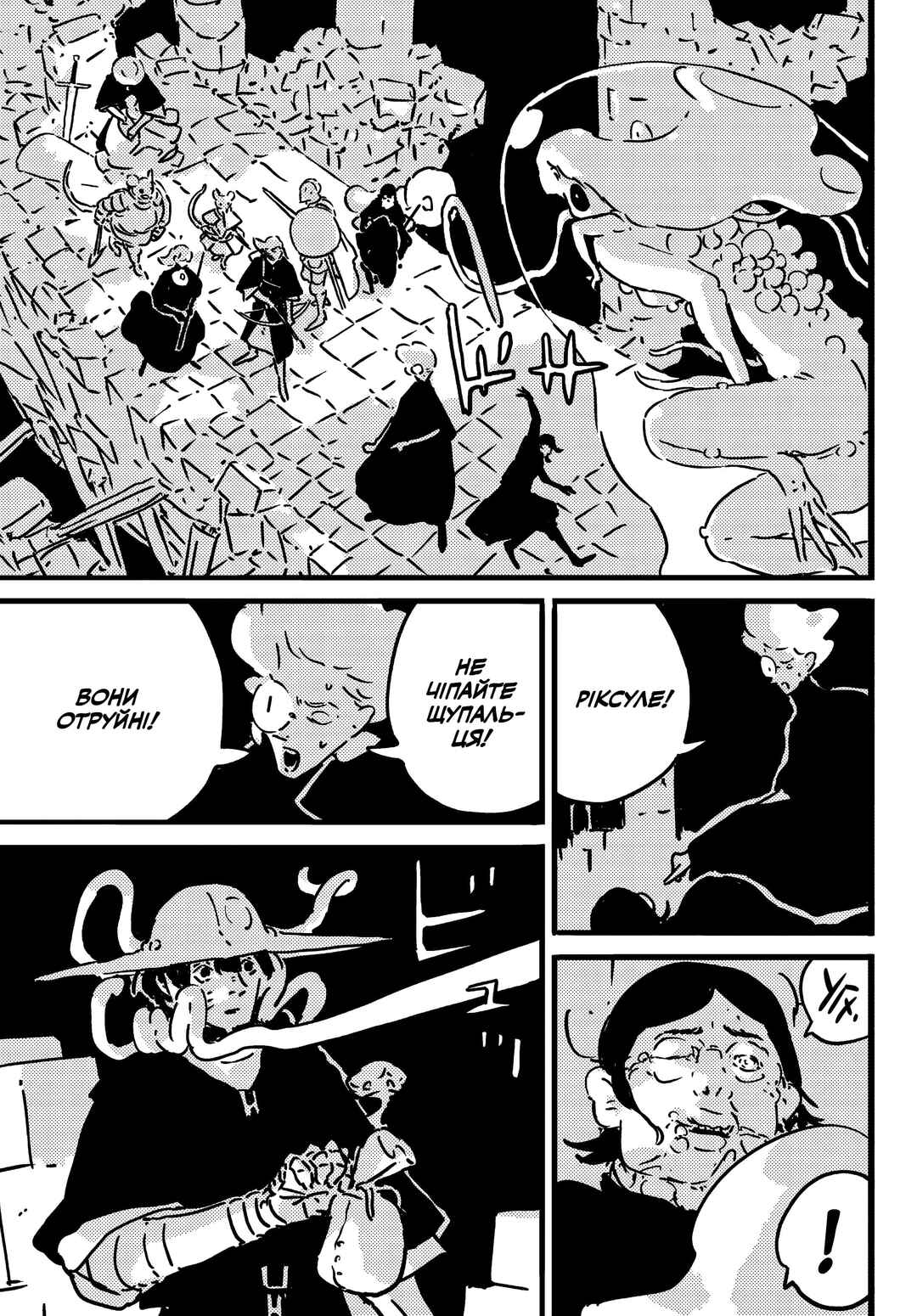 Chapter 25 - Page 19