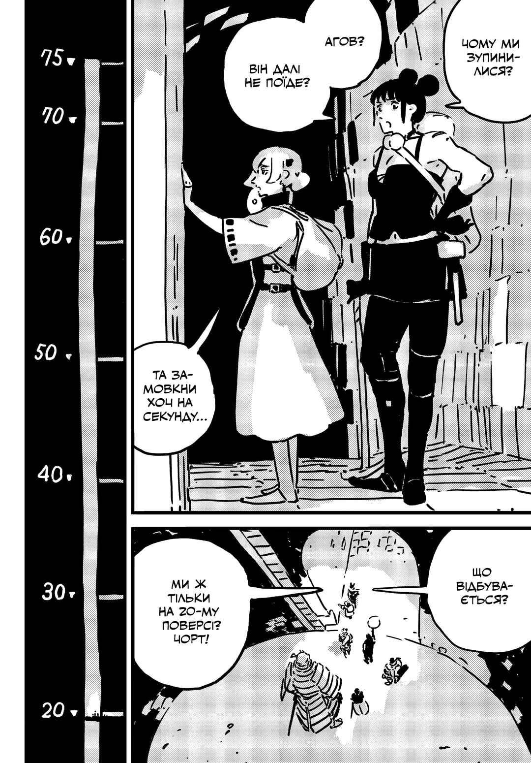 Chapter 25 - Page 20