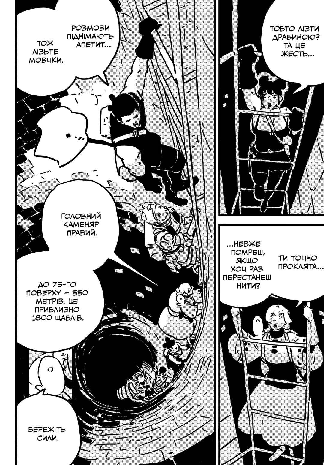 Chapter 25 - Page 22