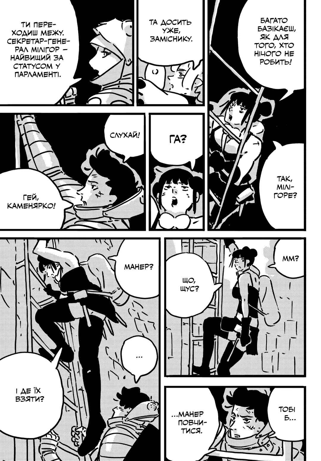 Chapter 25 - Page 23