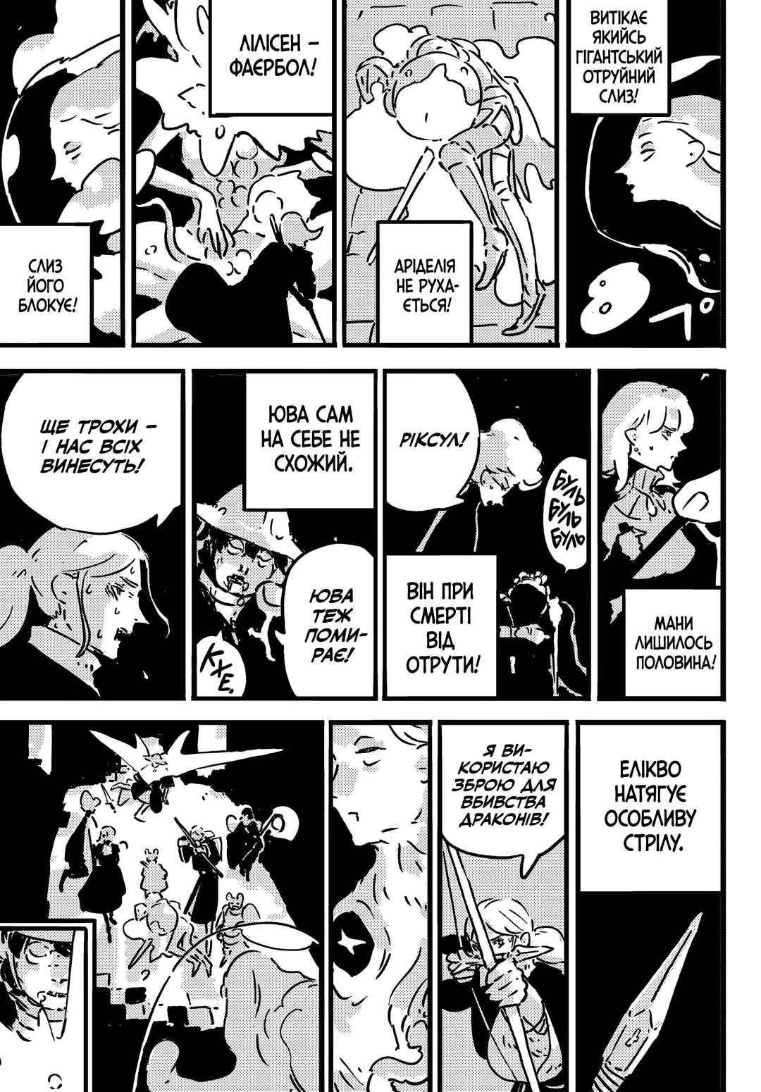 Chapter 25 - Page 25