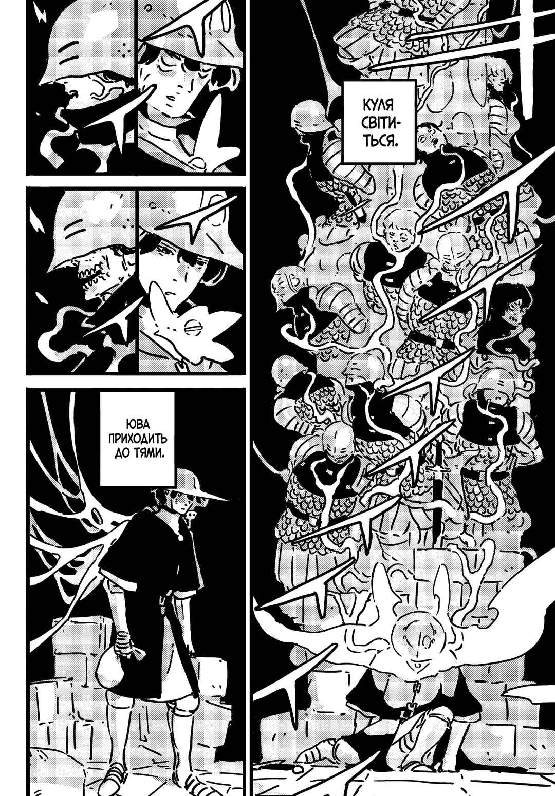 Chapter 25 - Page 26