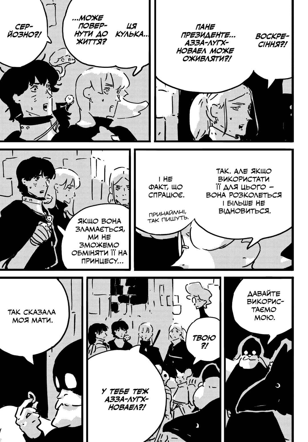 Chapter 25 - Page 29