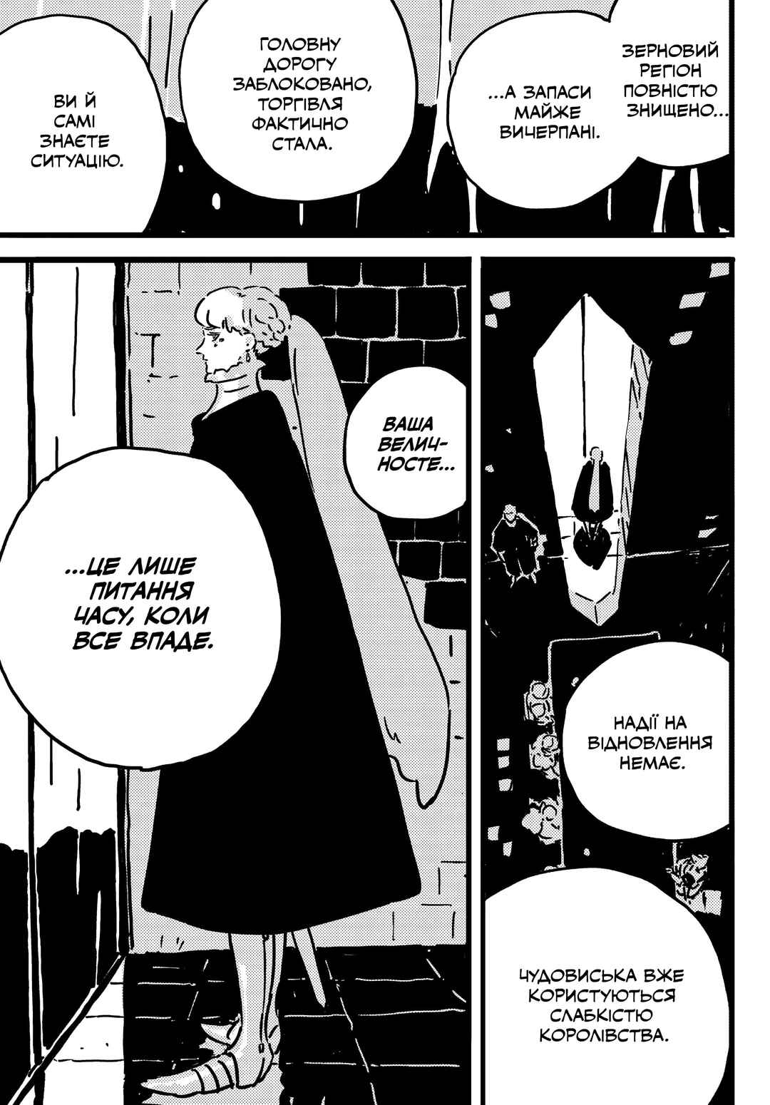 Chapter 25 - Page 3