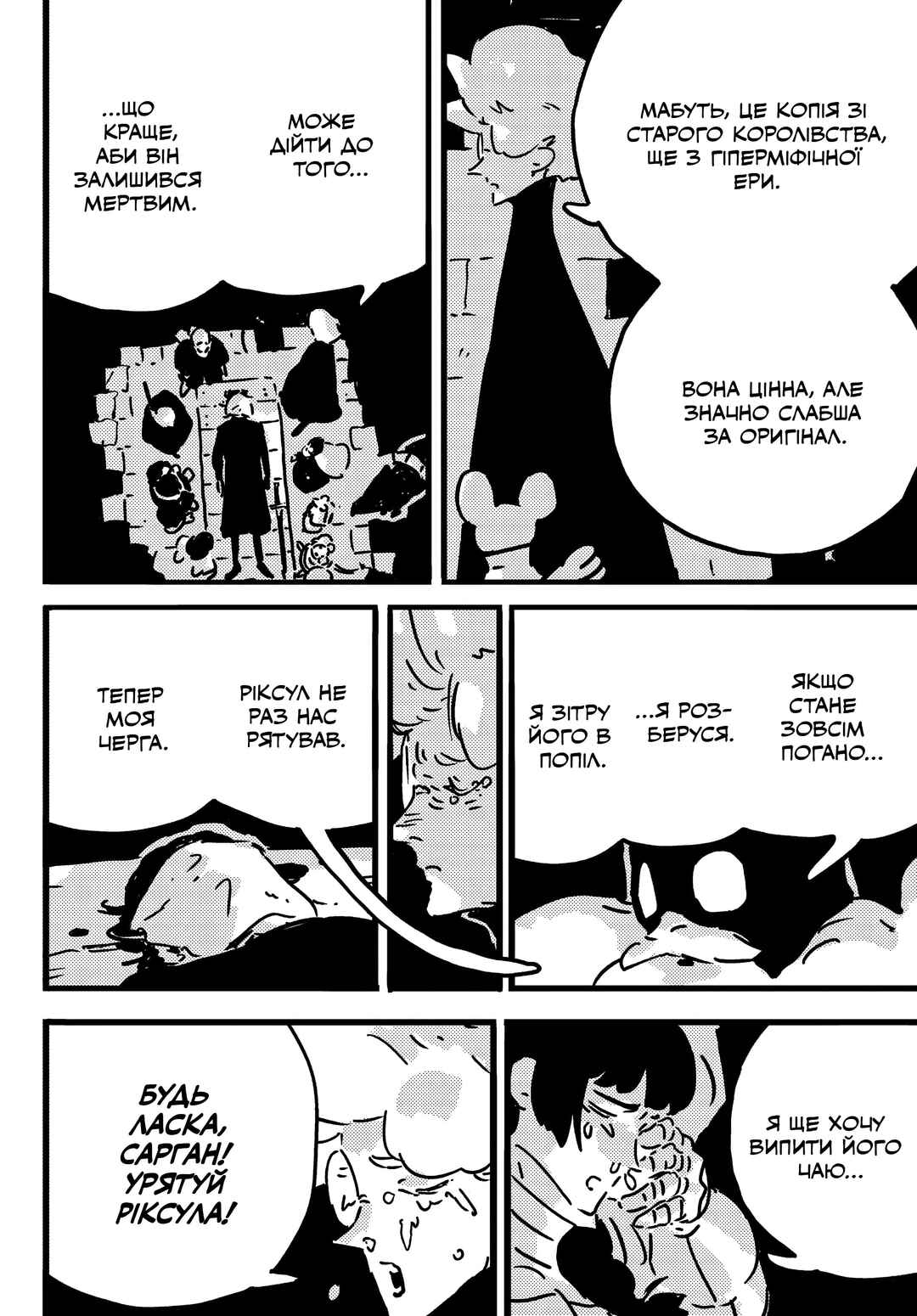 Chapter 25 - Page 30