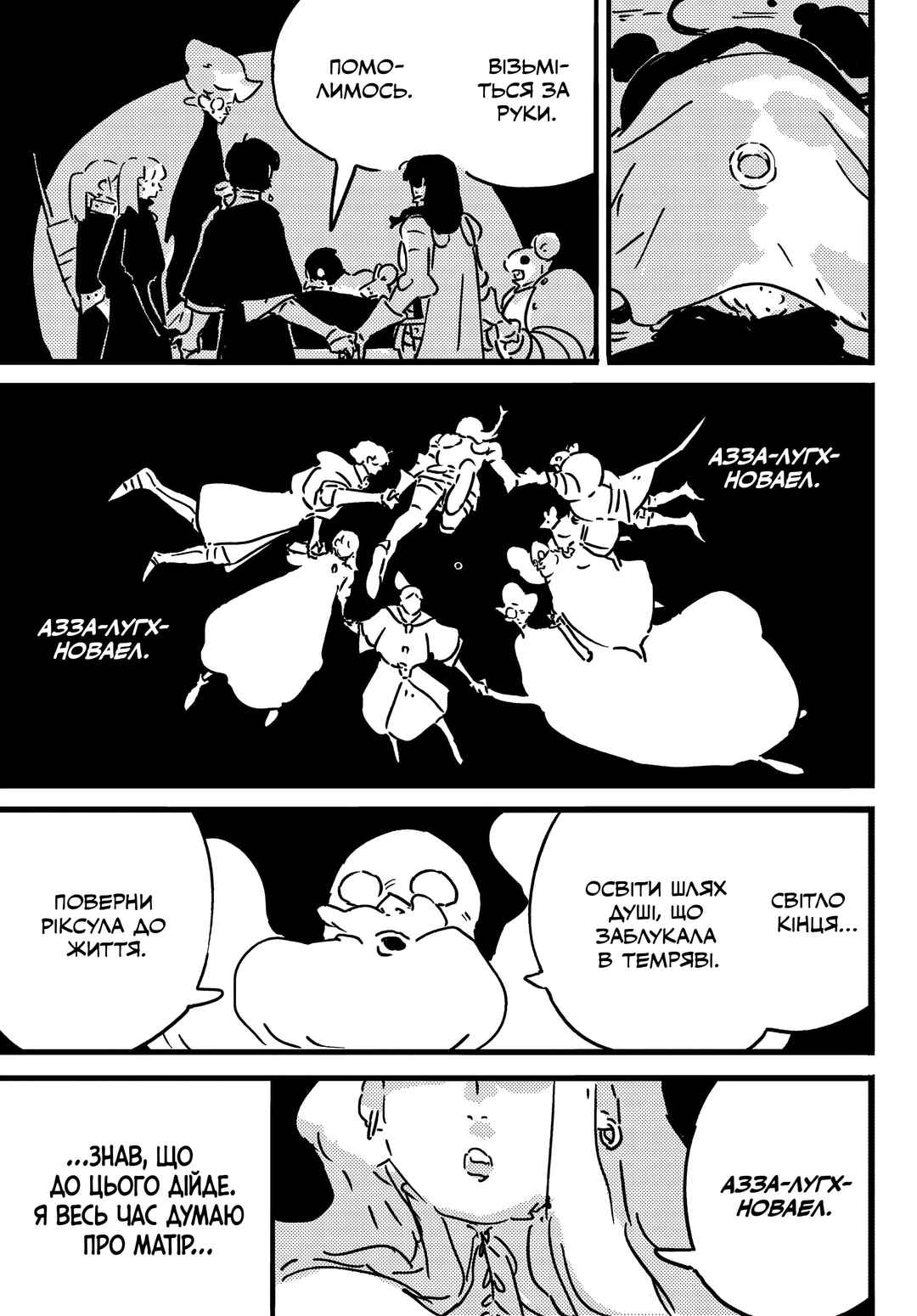 Chapter 25 - Page 31