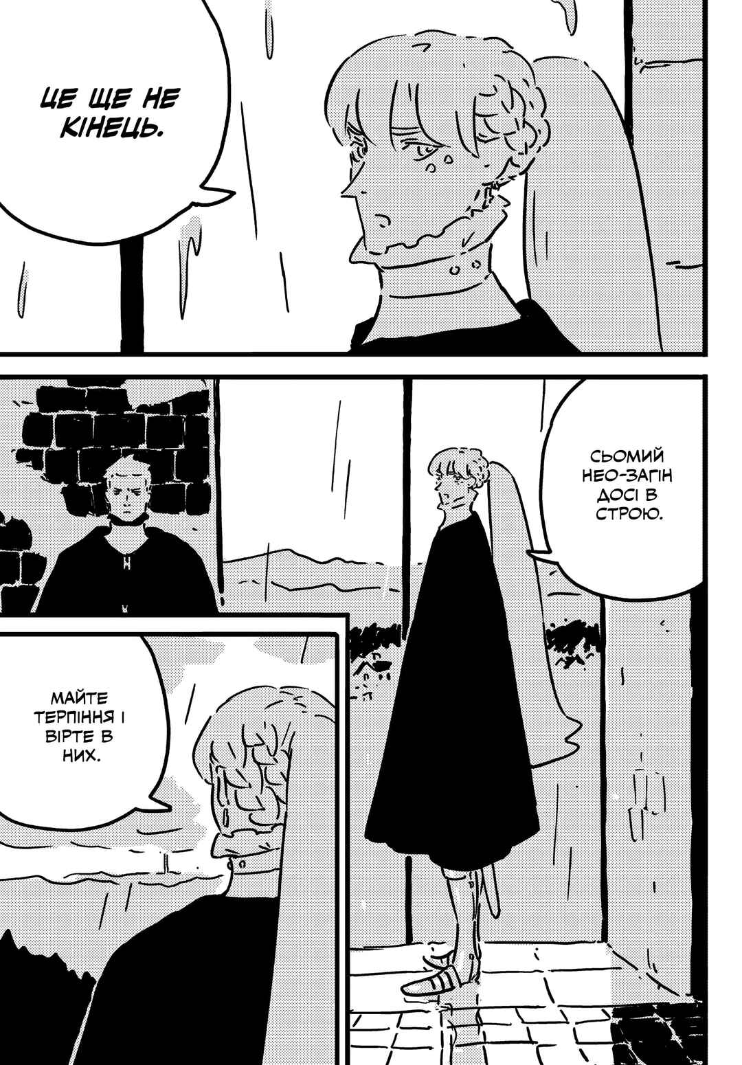 Chapter 25 - Page 5