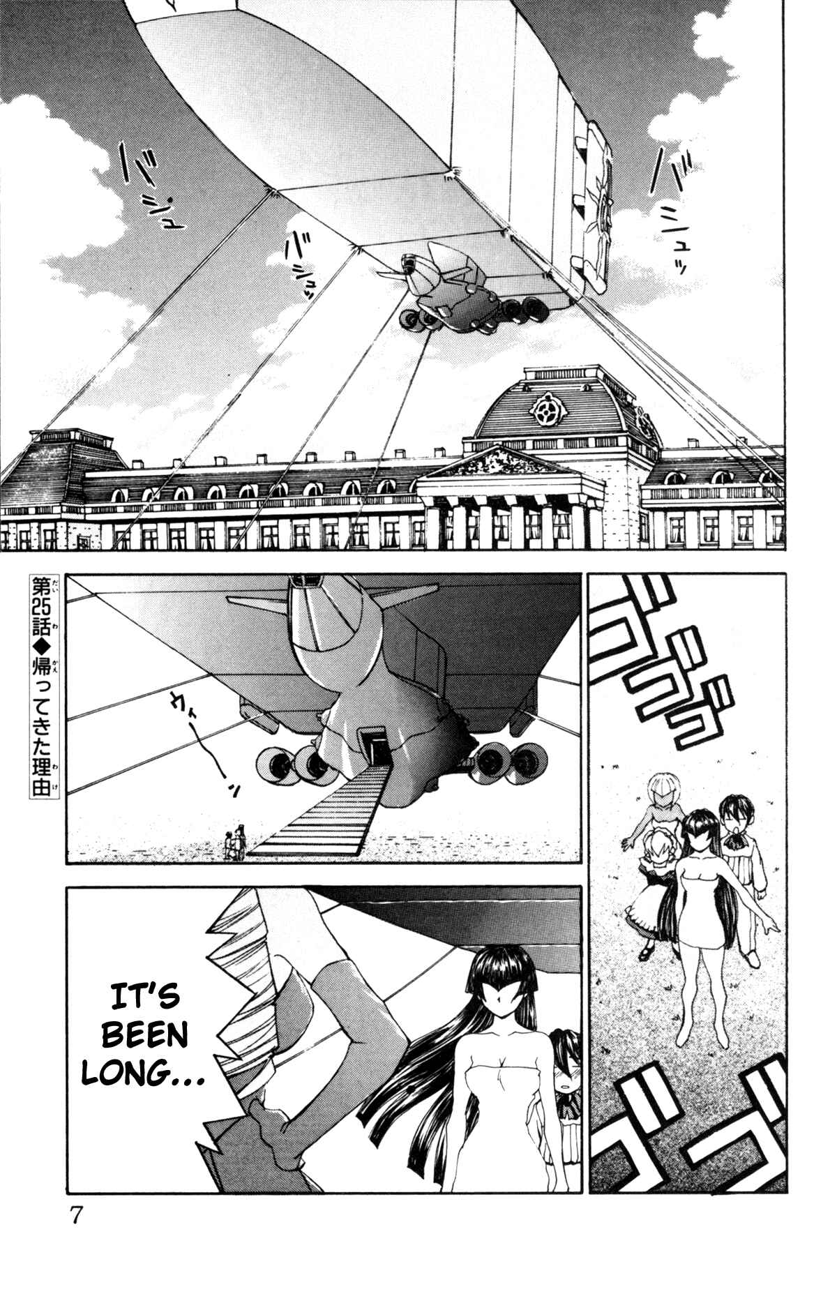 Chapter 25 - Page 1