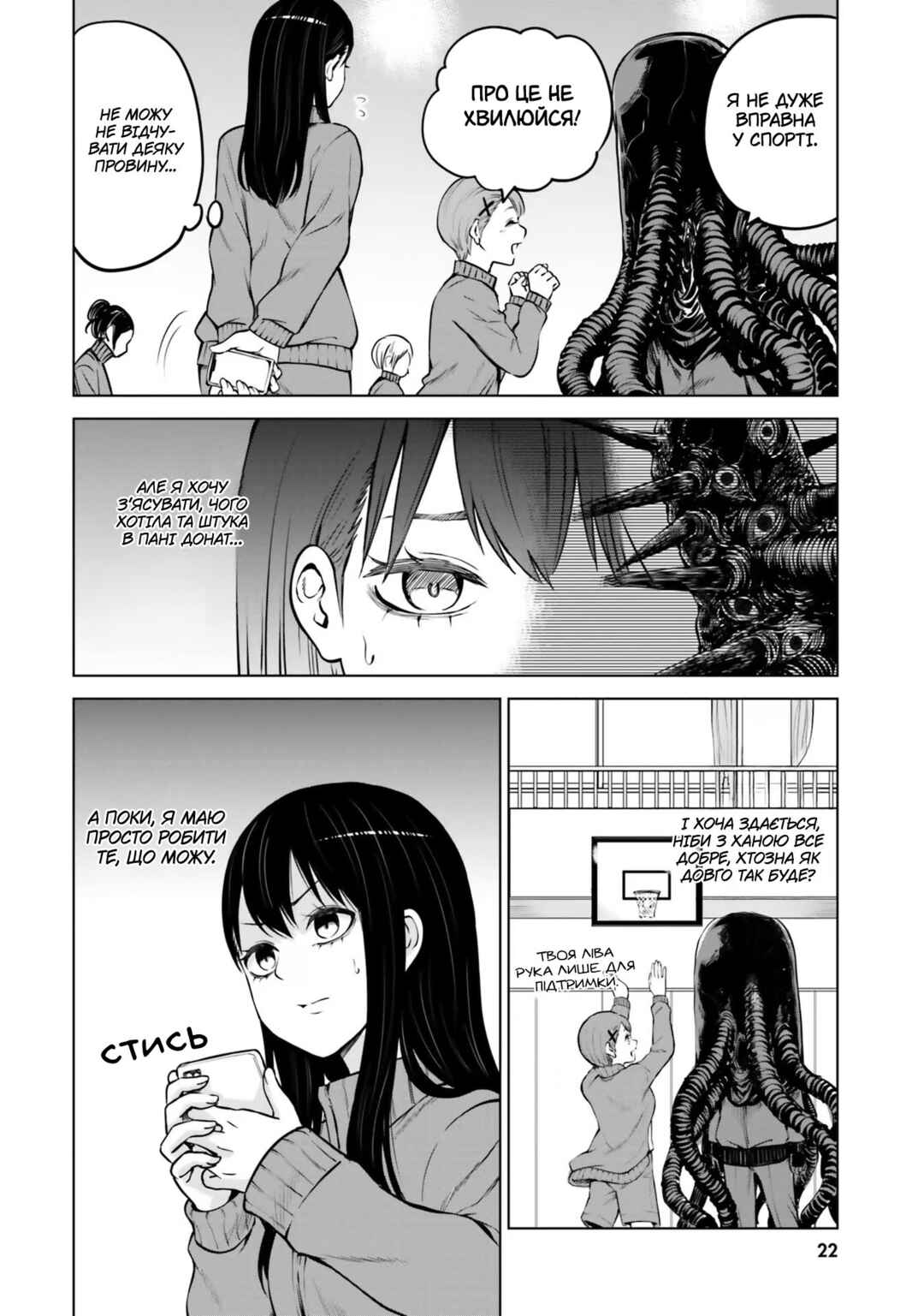 Chapter 47 - Page 17