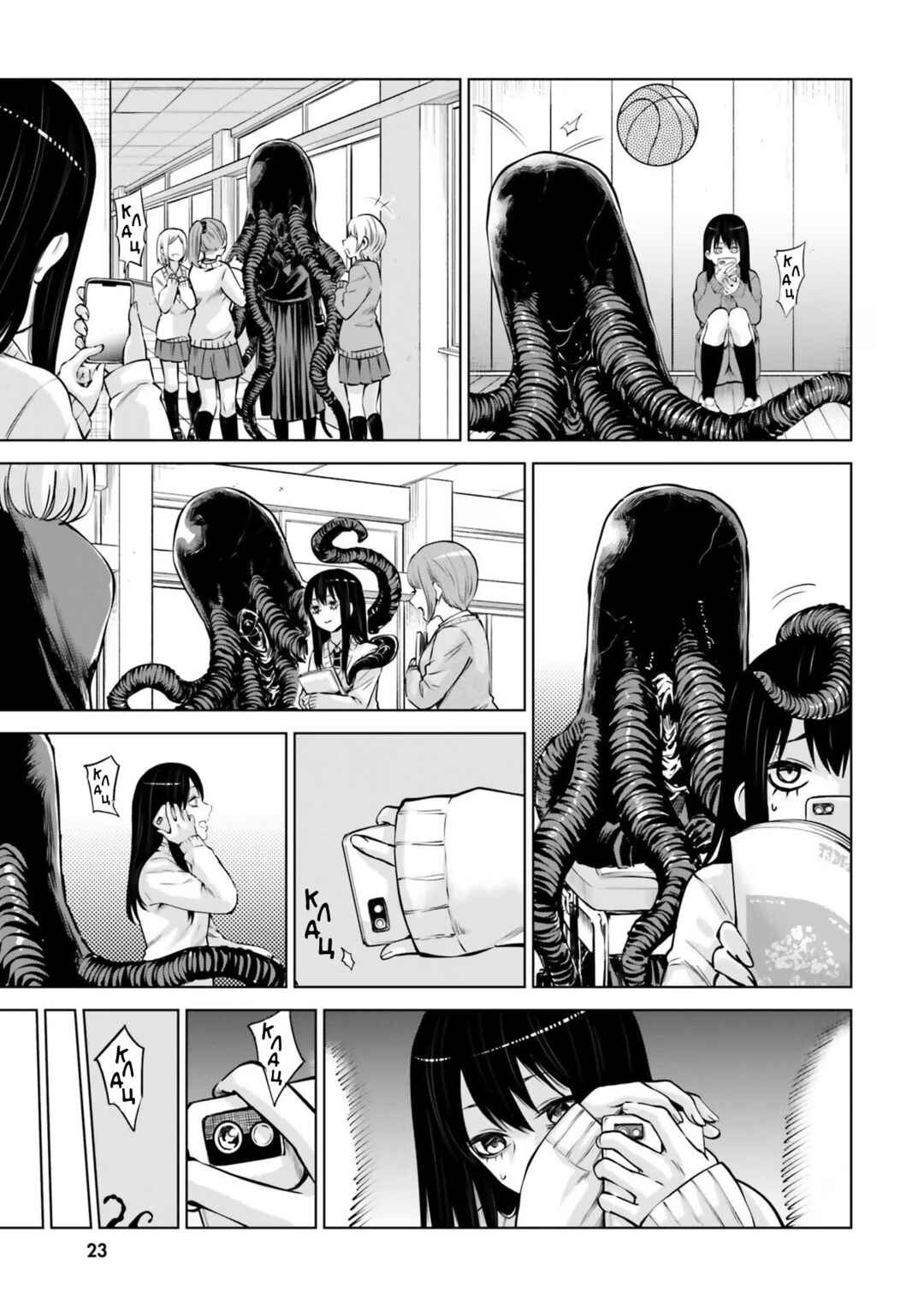 Chapter 47 - Page 18