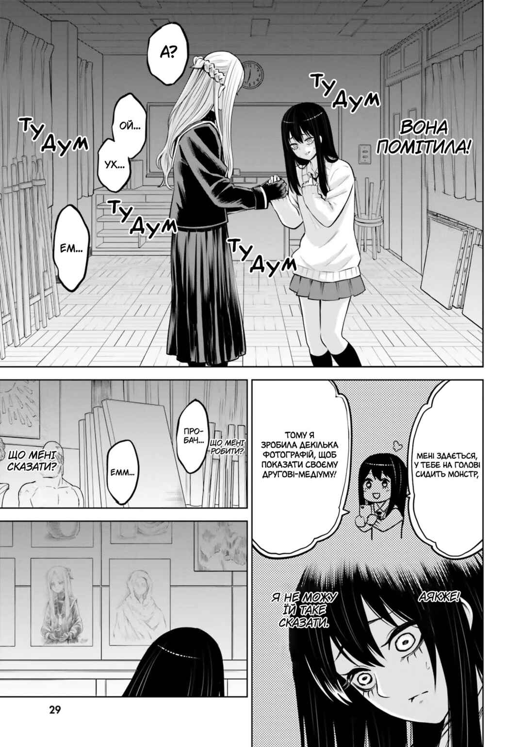 Chapter 47 - Page 24