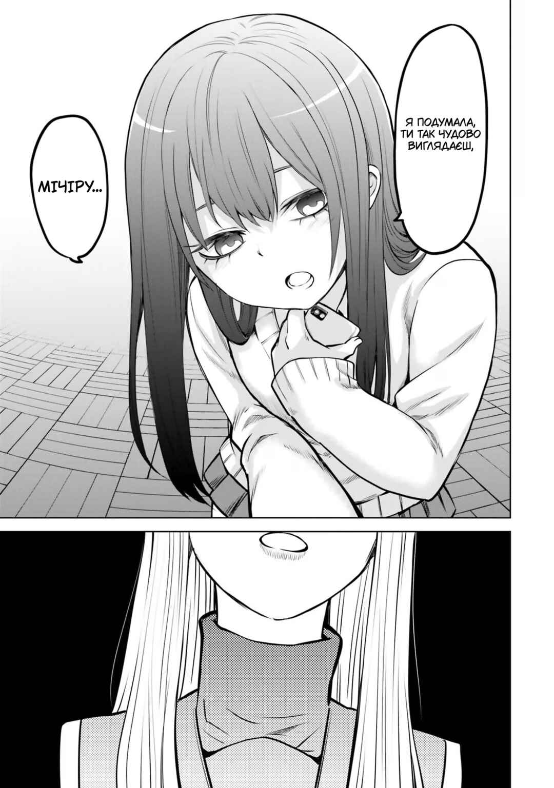 Chapter 47 - Page 26