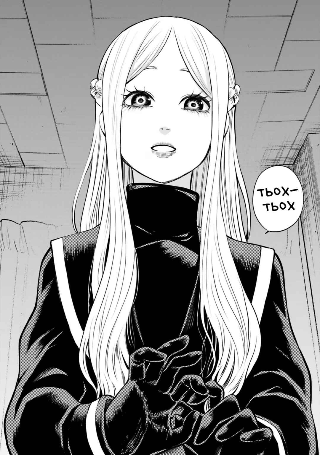 Chapter 47 - Page 27