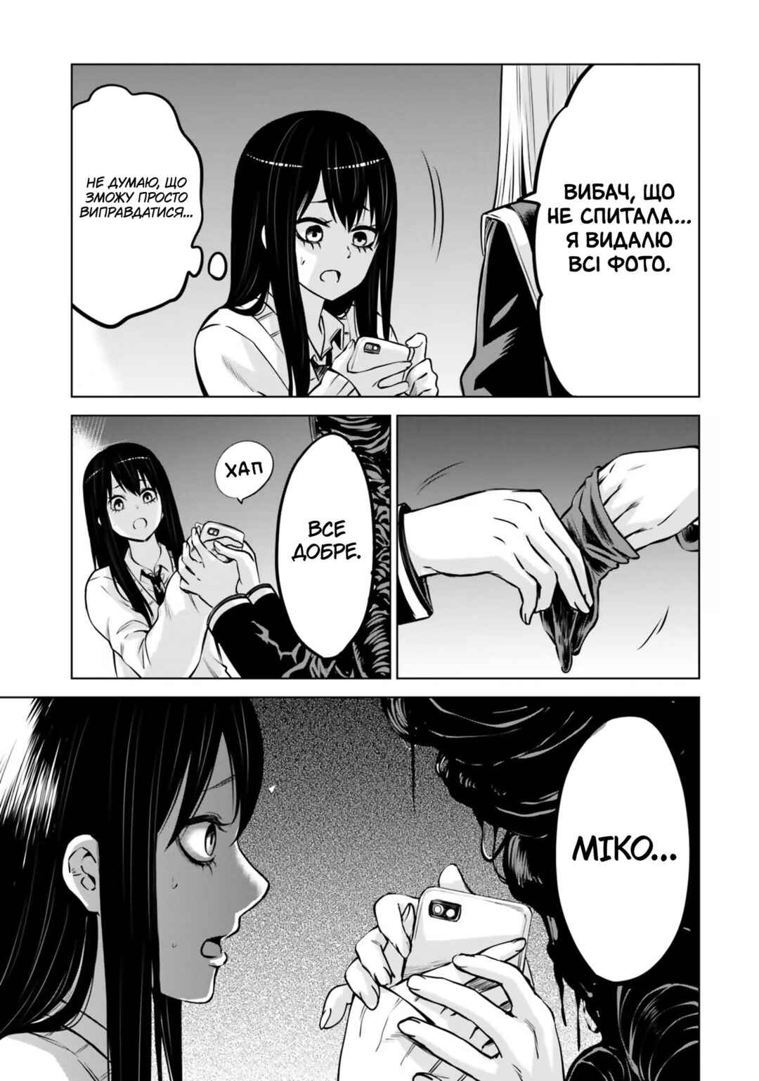 Chapter 47 - Page 28