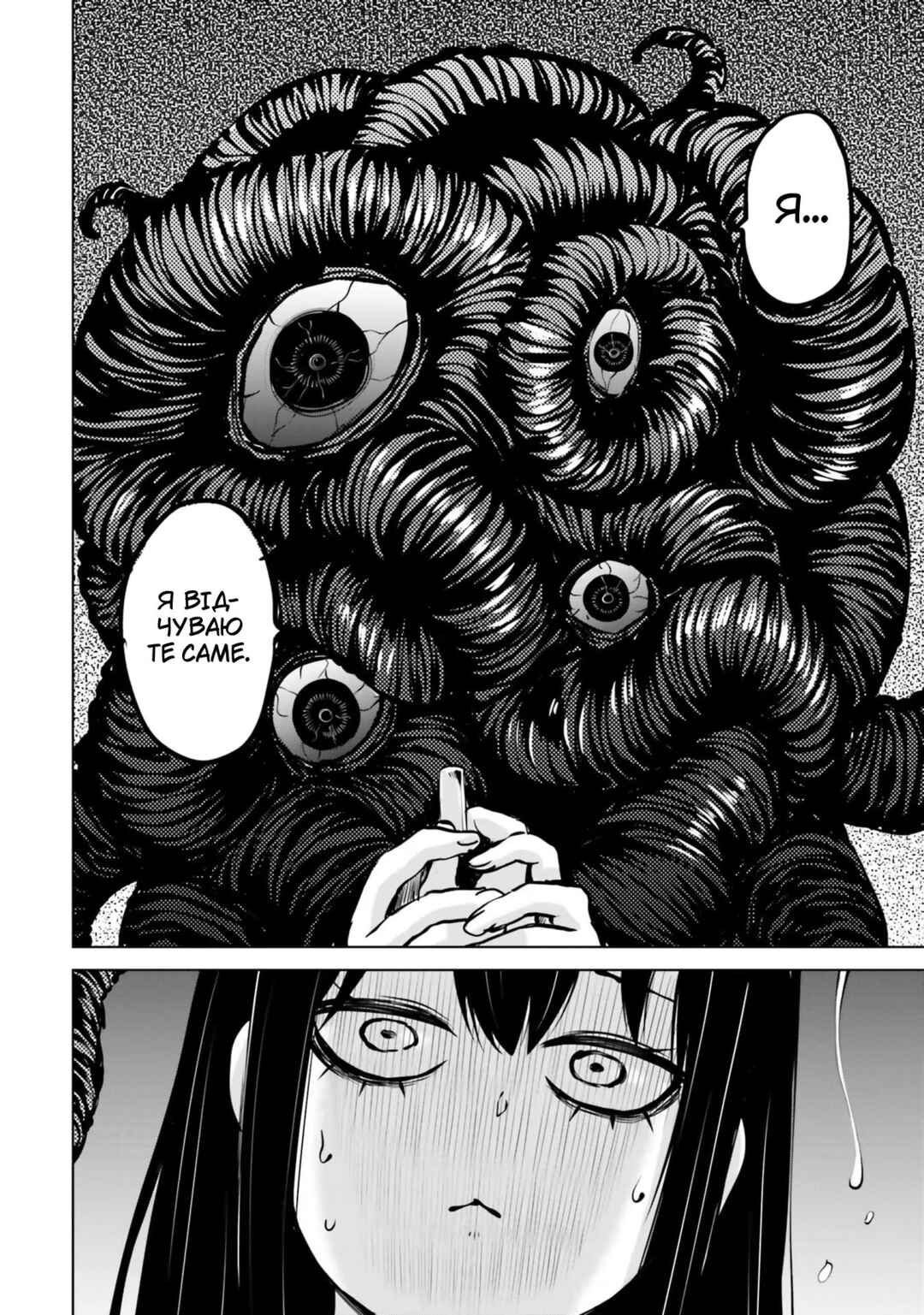 Chapter 47 - Page 29