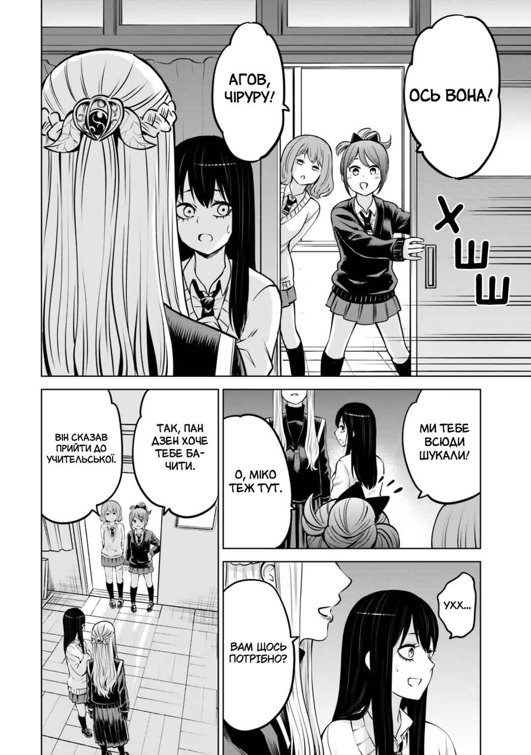 Chapter 47 - Page 31