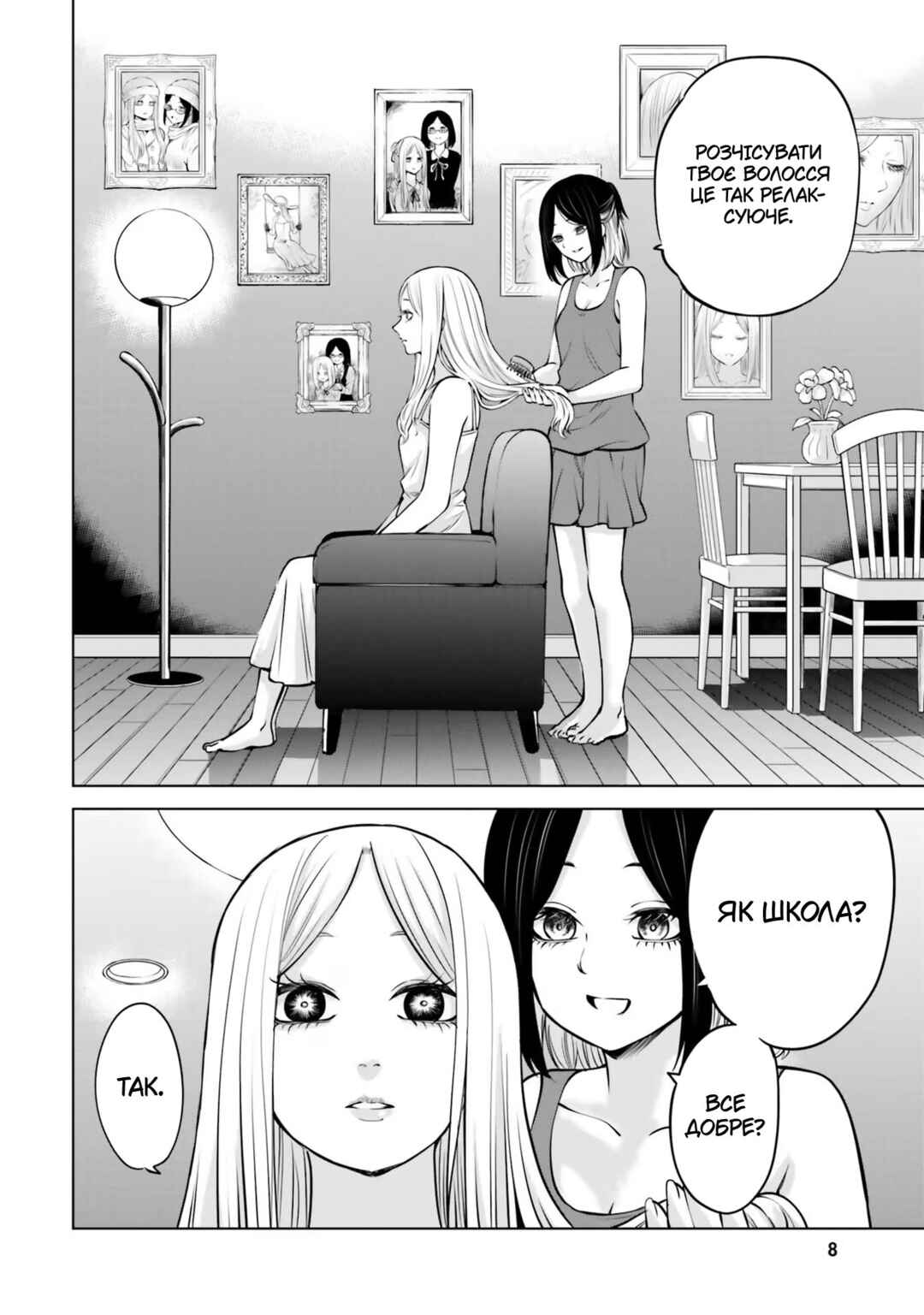Chapter 47 - Page 4