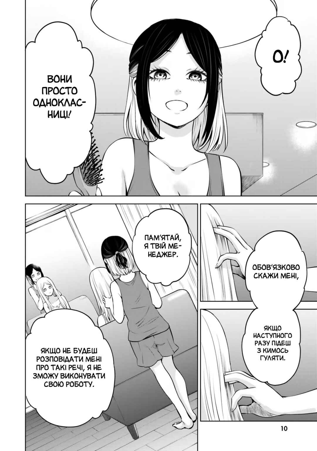 Chapter 47 - Page 6