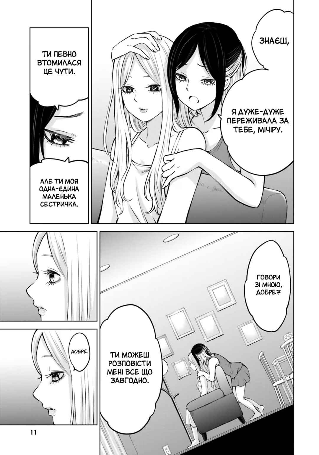 Chapter 47 - Page 7